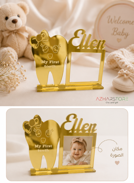 ذكرى أول سن (ستاند مع صوره واسم البيبي )