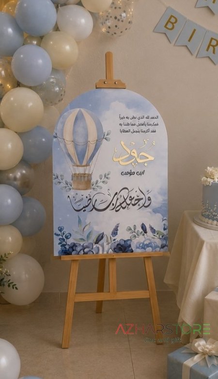العاشر