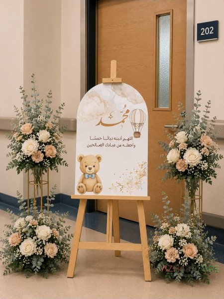 الحادي عشر
