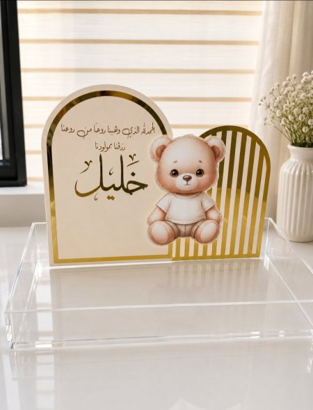 صينيه اكرلك ثيم الدب