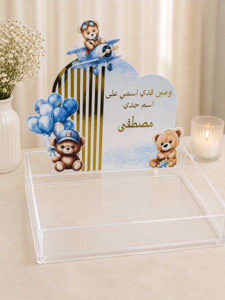 صينية اكريليك دب وبلون