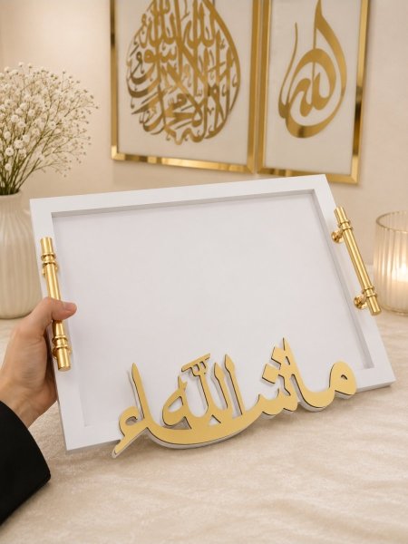 صينية ضيافه