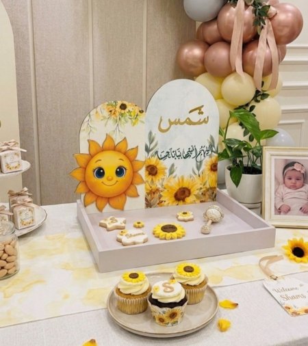 صينية شمس