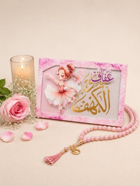 توزيعة الكهف مع علبة