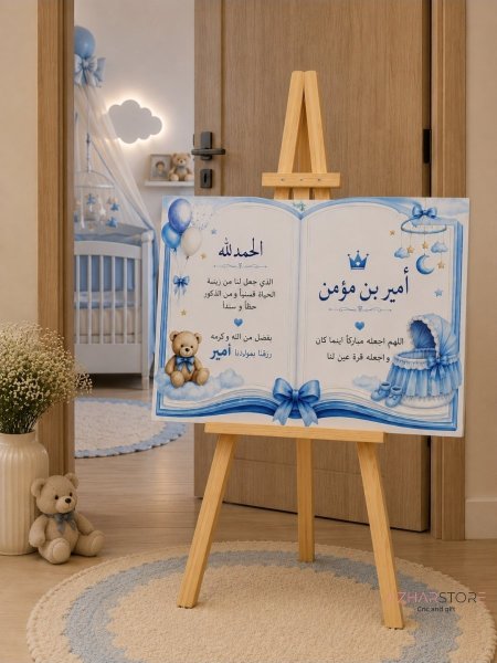 الثامن عشر