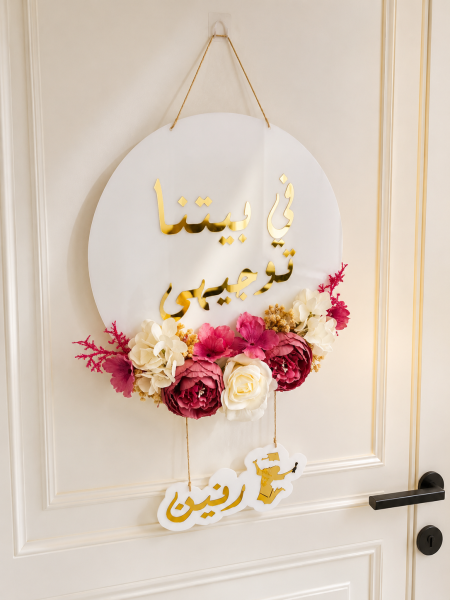 تعليقه باب لناجح