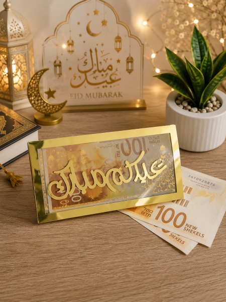 كرت عيديه اكريليك