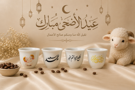 فنجان سادة مطبوع بتصاميم للعيد(طباعهuv)