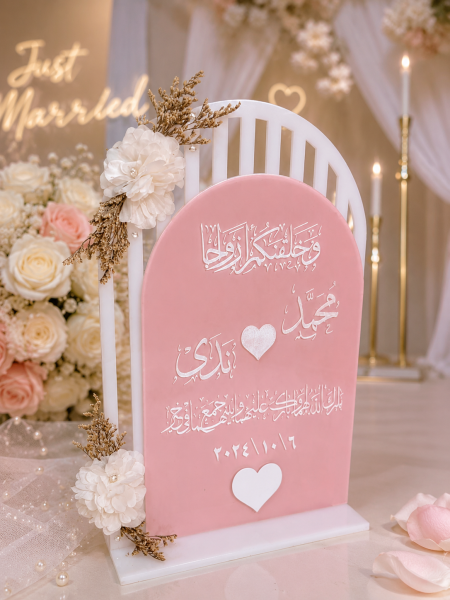 ستاند أسماء العرسان… يشمل علبه حبر مزينه