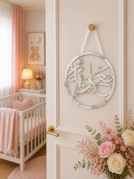 ✨ تعليقات أسماء مواليد بتصميم راقٍ ولمسة مميزة