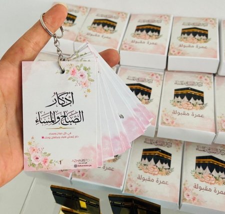 مداليه اذكار