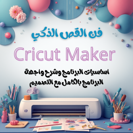 دورة كريكت للمبتدئين (اساسيات)