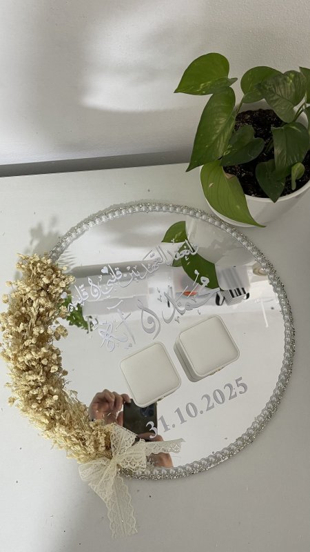 صينية ذبل للخطوبة