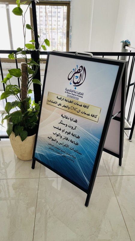 ستاند دعاية