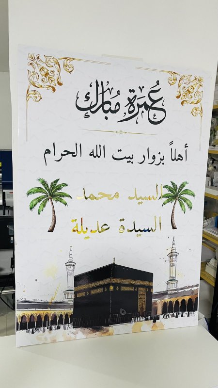 كابا (فوم) يشمل اسماء اكريليك ذهبي