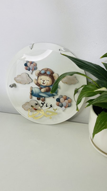 تعليقة اكريليك ثري دي