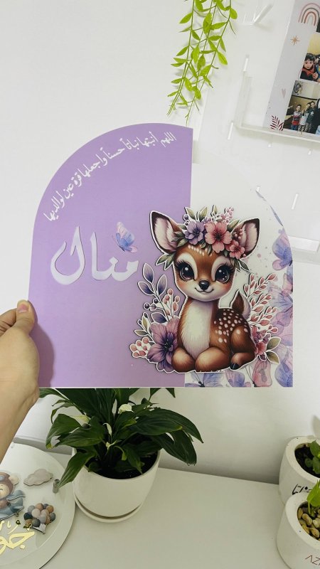 ستاند غزالة نهدي